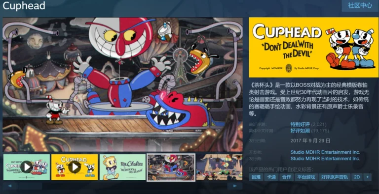 Cuphead applied the classic word-for-word translation strategy to localize its title.