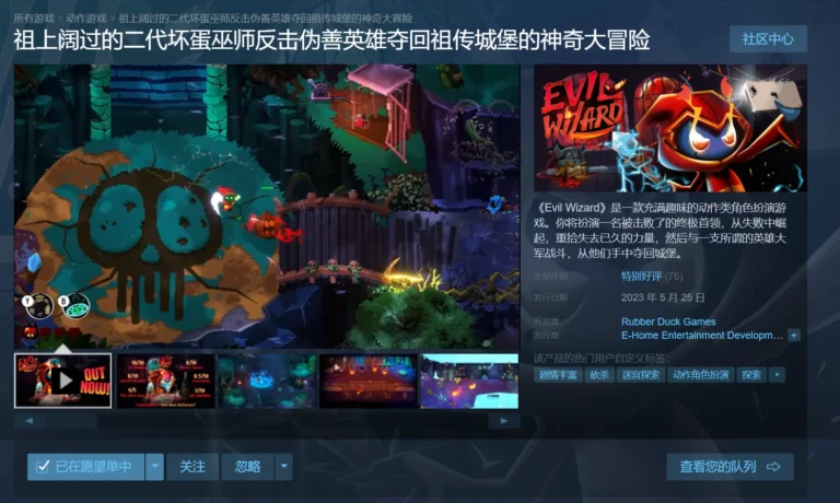 Evil Wizard's Chinese name is one of a kind in localization history.