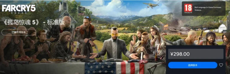 Far Cry 5 is set in Hope Country, Montana, but where is the Island in Chinese?